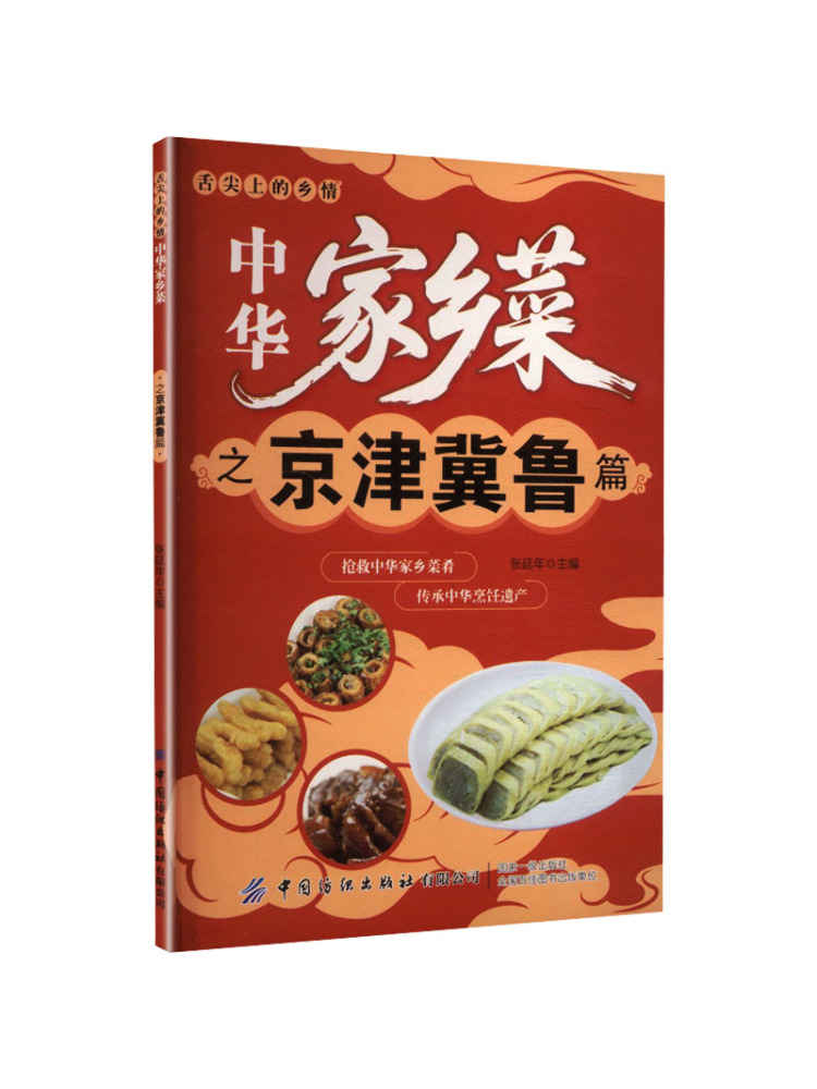 Book-Winshare Cucina Cinese Tr - Home Textiles China recensione e prezzo